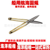 船用航海圆规IMPA371012 371013海图圆规170mm 200mm航海两脚器