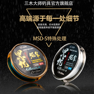 台钓鱼线柔软大师系列50米黑坑用线原丝切水快拉力强鱼线