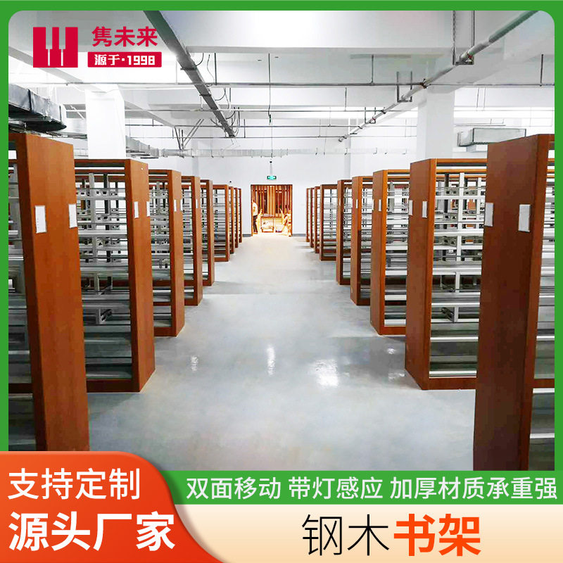 钢木多层落地收纳展示架
