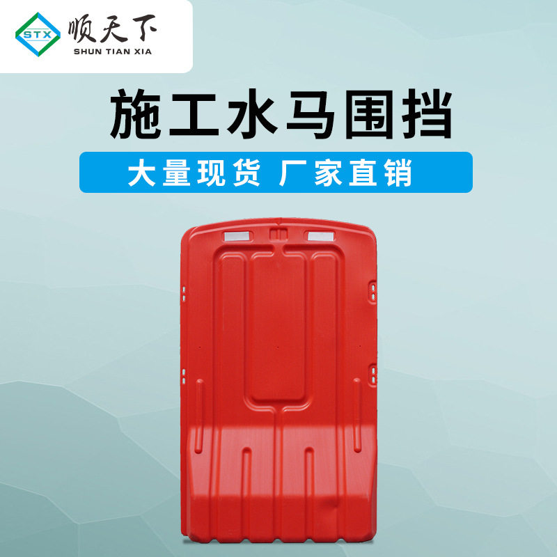 益宙道路1.8全新料三孔水马1.5米注水水马围挡防撞桶市政施工围挡