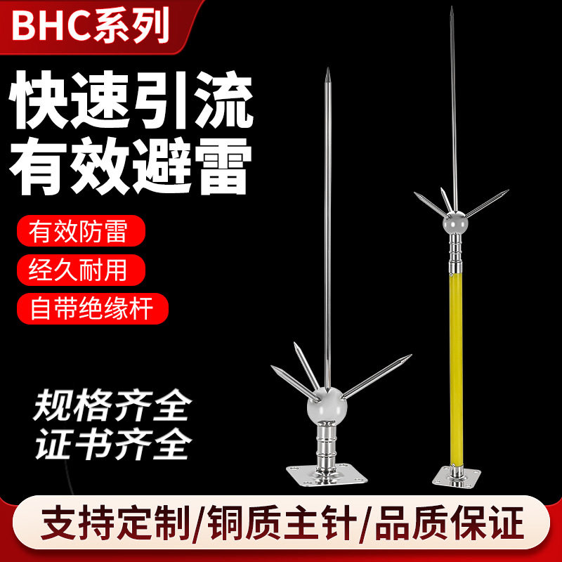 避雷针全铜避雷针屋顶室外工业级防雷器烟囱船用纯铜外贸黄铜紫