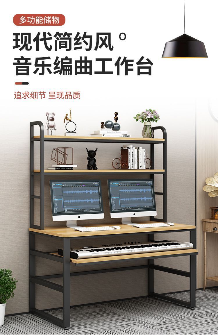 电钢琴音乐编曲书架一体琴桌