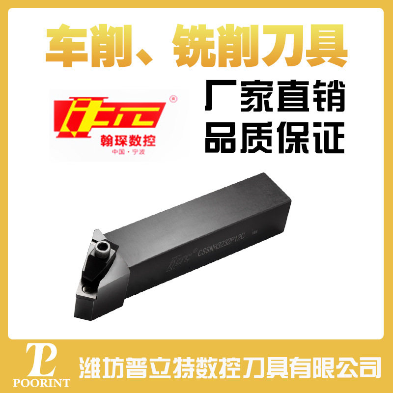 翰琛刀杆HCNC数控外圆车刀杆MTFNRL2020K16MTFNRL2525M16数控车刀