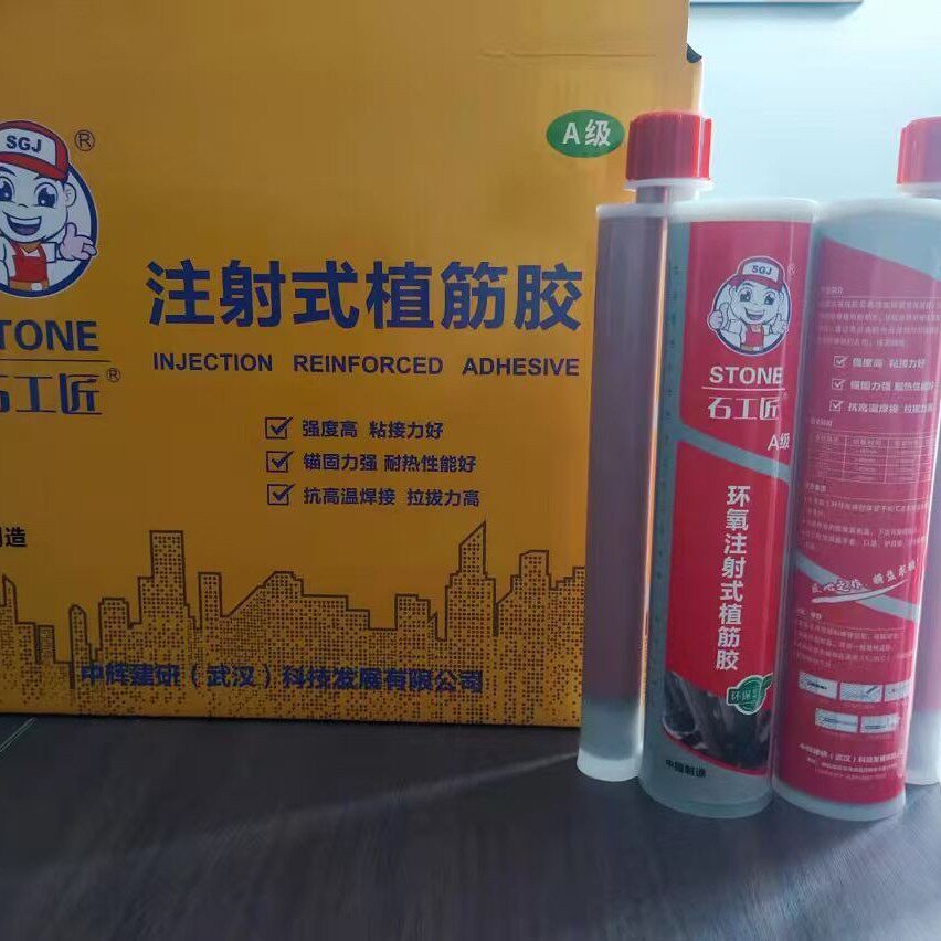 石工匠植筋胶钢筋混凝土专用