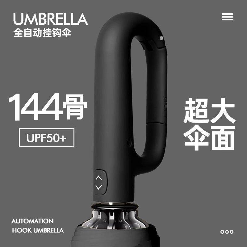 环扣雨伞折叠挂钩全自动加厚便携加固防晒晴雨两用太阳伞遮阳伞