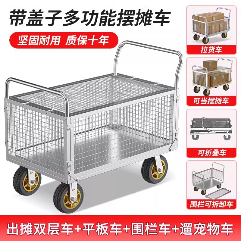 多功能手推车搬运车折叠小推车拉货平板车带围栏车围挡推货车拖车