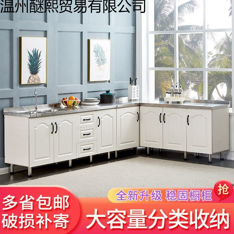 厨房不锈钢简易组装橱柜经济型