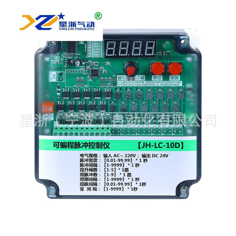 【星浙气动】 离线可调节数显控制仪 JH-LC-10D可编程脉冲控制仪