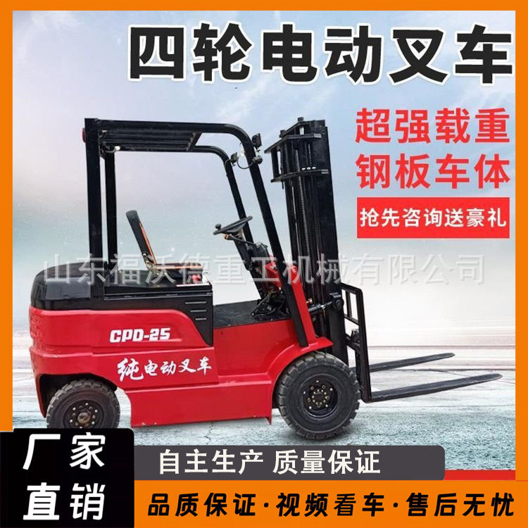 1吨2吨电动叉车仓储物流家用货物搬运车续航长载重强爬坡强劲