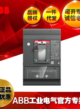 ABB塑壳开关断路器/XT5S 630 TMA 630-6300 3p F F/1SDA100417R1