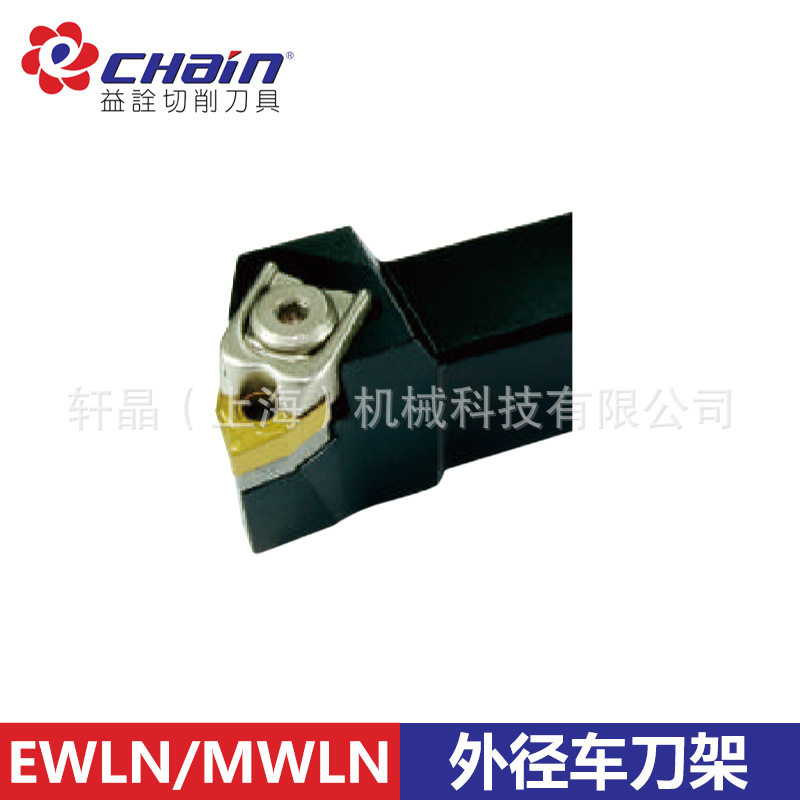 台湾益诠 数控外圆/外径车刀杆 MWLNR/L-3232P08 主偏角95°