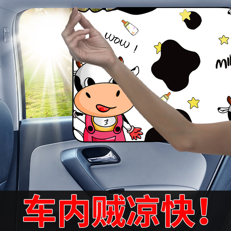 自动伸缩车用遮阳帘防晒隔热