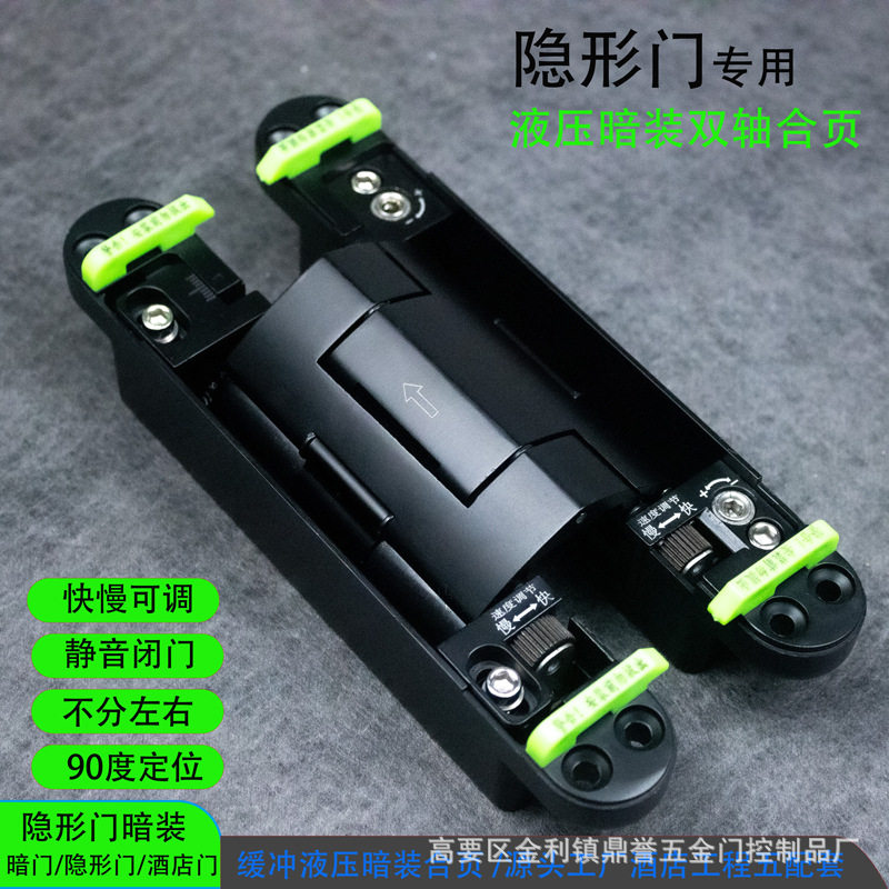 液压三维缓冲隐藏式合页定位隐形可调节暗藏无尾关门静音铰链