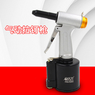铆钉枪铆钉钳 液压立式 台湾欧维尔OW A002A油压细咀气动拉钉枪