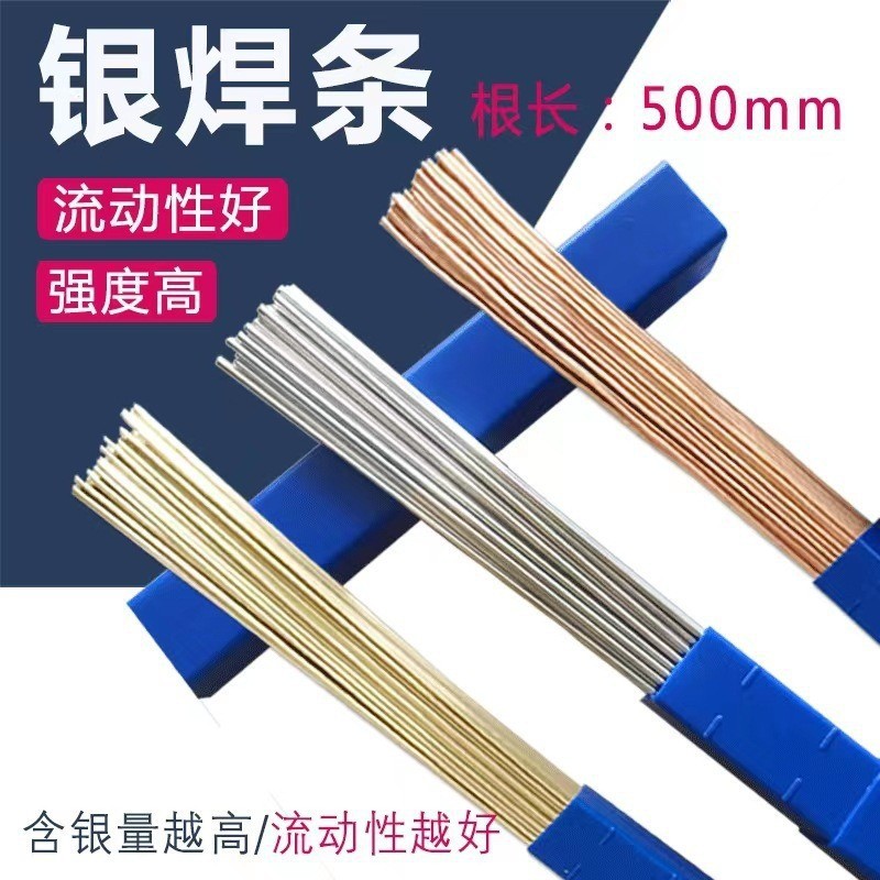 25%银焊丝HL302/BAg25CuZn
