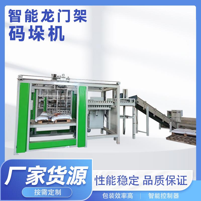 高位码垛机智能化系统码垛机码垛机械臂抓手智能化操作