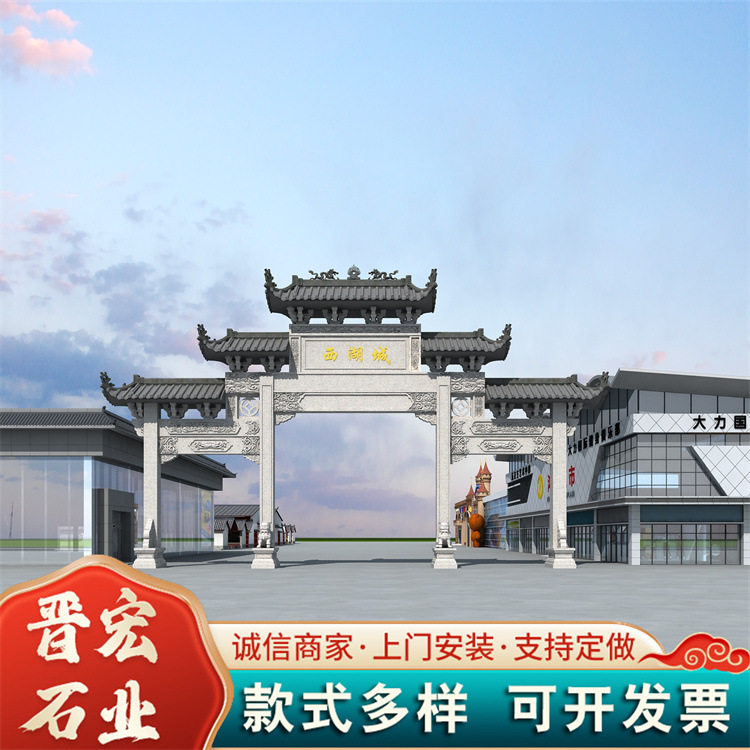 定制仿古园林石雕牌坊