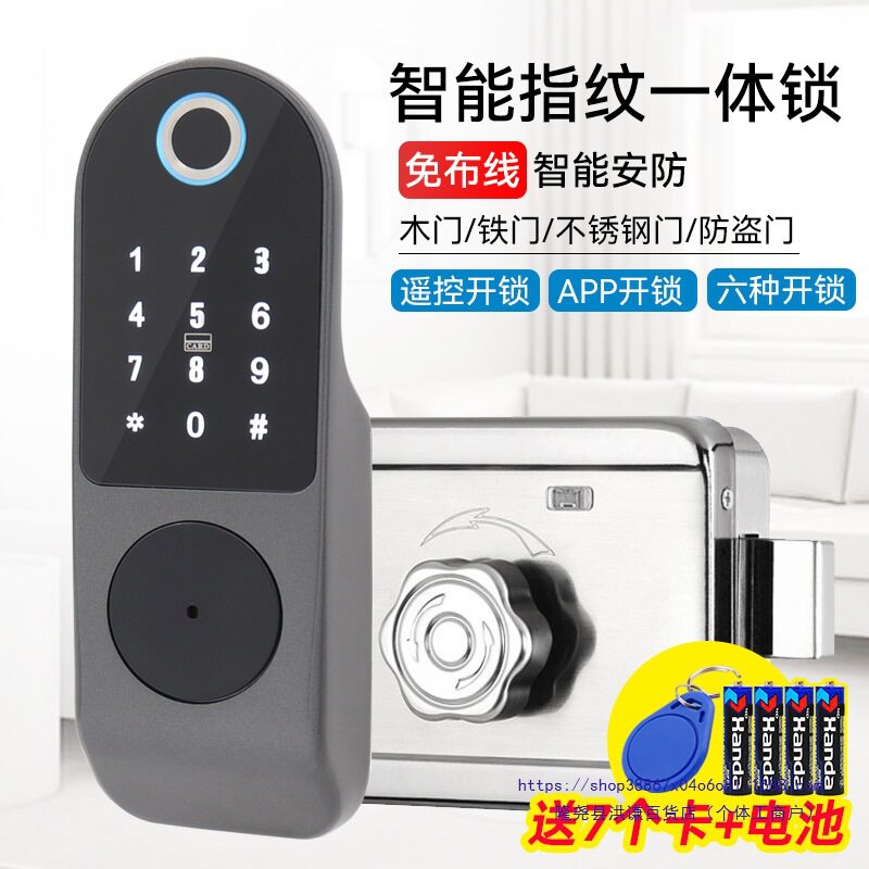 指纹锁家用出租房通通电子智