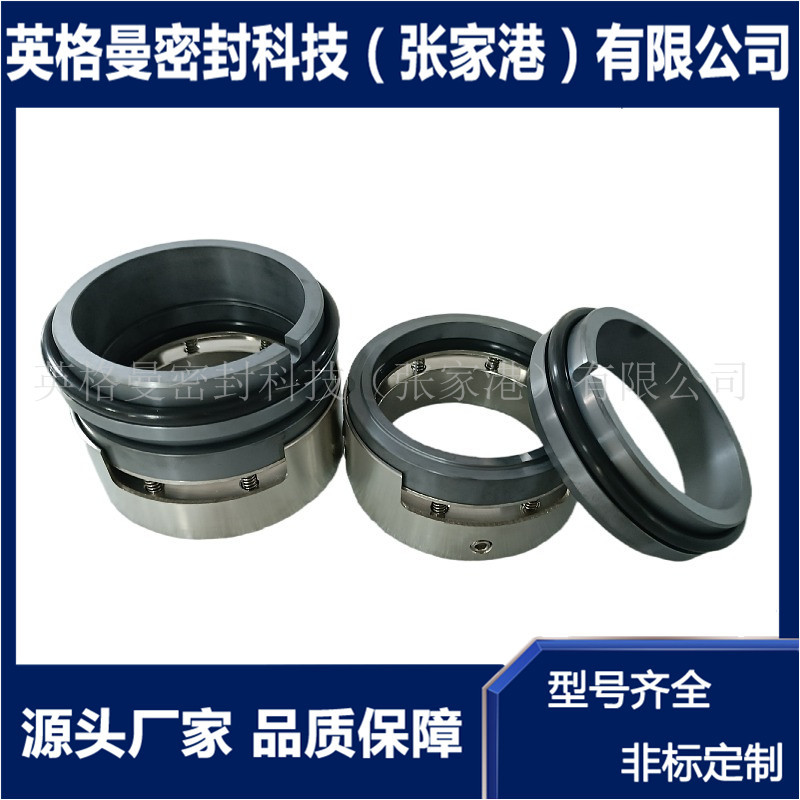 肯富来泵用真空泵机械密封