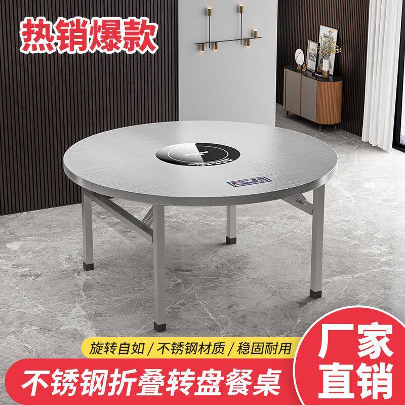 家用折叠桌大排档酒席圆桌餐桌304特厚全不锈钢户外转盘桌子吃饭
