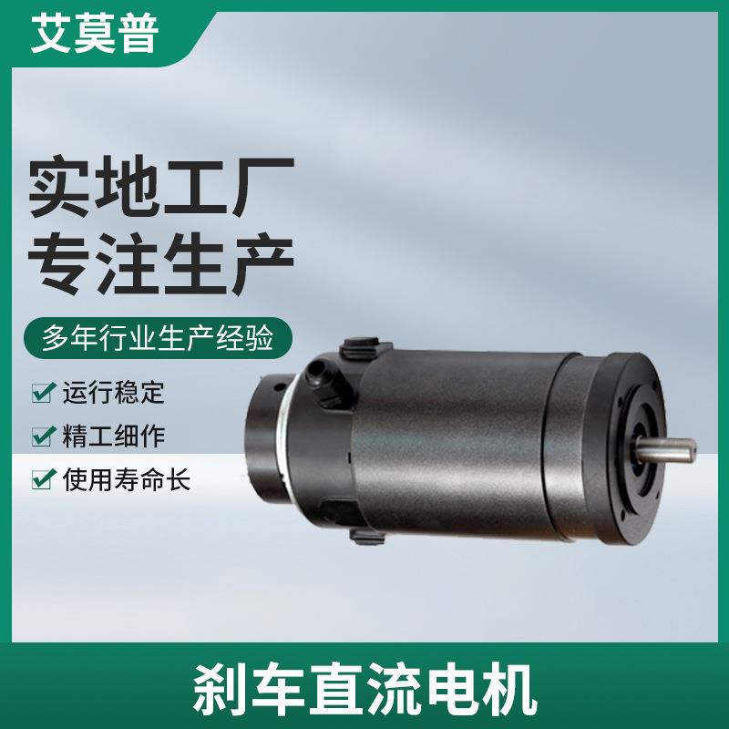 宁波供应DC80B刹车离合电机750w刹车直流电机带刹车