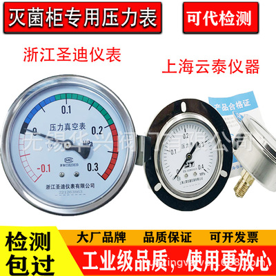 博迅原厂立式灭菌器压力表