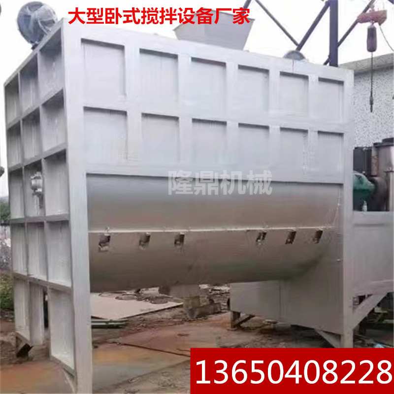 东莞卧式搅拌机|深圳卧式搅拌机|江苏卧式拌料机|304卧式搅拌机供