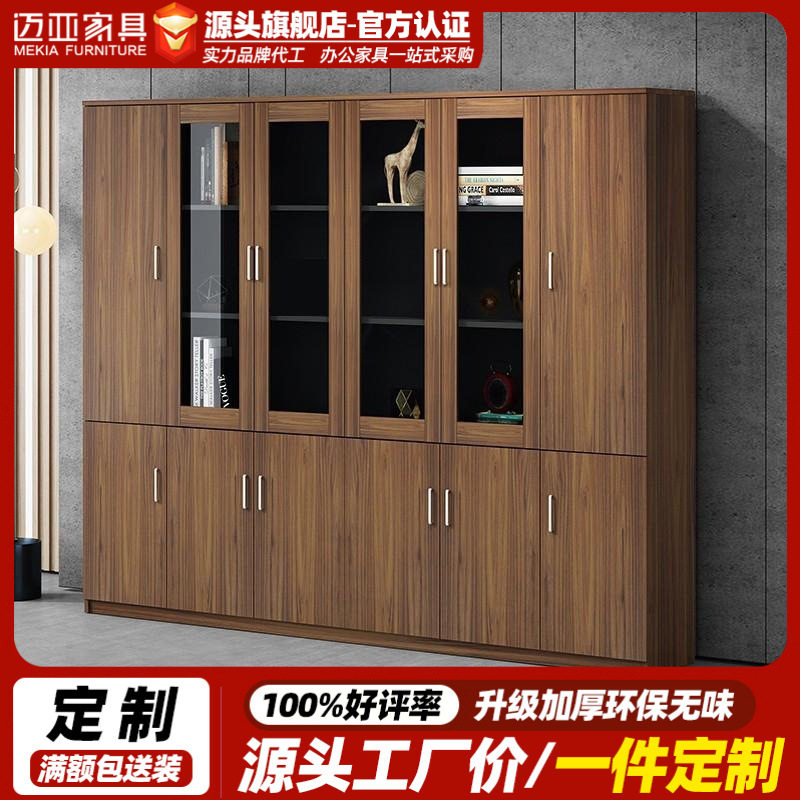 办公木质透明门抽屉储物书柜