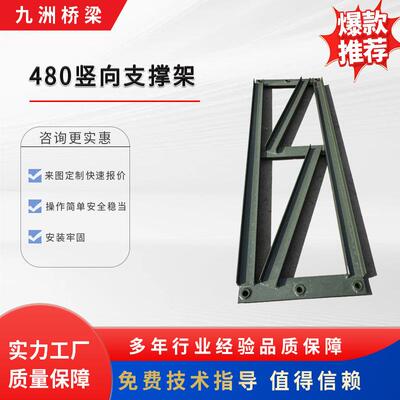 桥面板支撑架重型贝雷桥支架加强型桁架抗风等级高应急抢险工程用