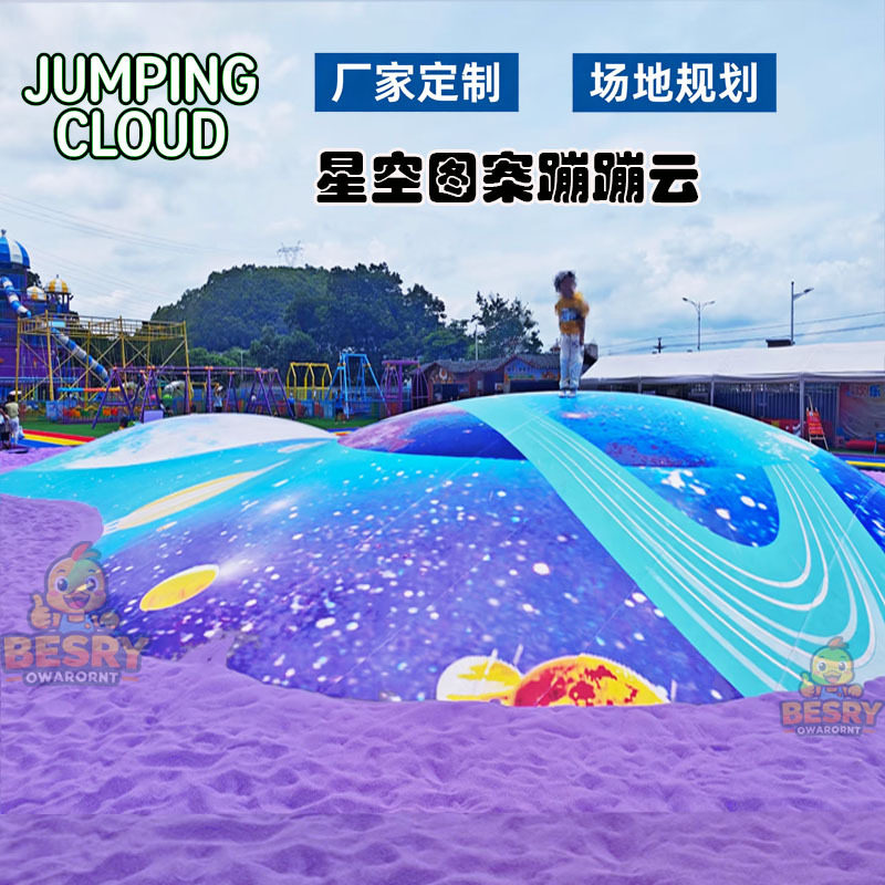 星空网红景区充气蹦蹦云蹦床户外大型儿童无动力游乐设备跳跳云