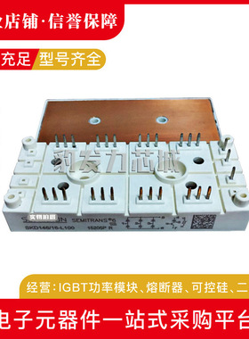 SKD146/12-L140 SKD146/16-L100 SKD146/16-L140T4全新整流桥现货