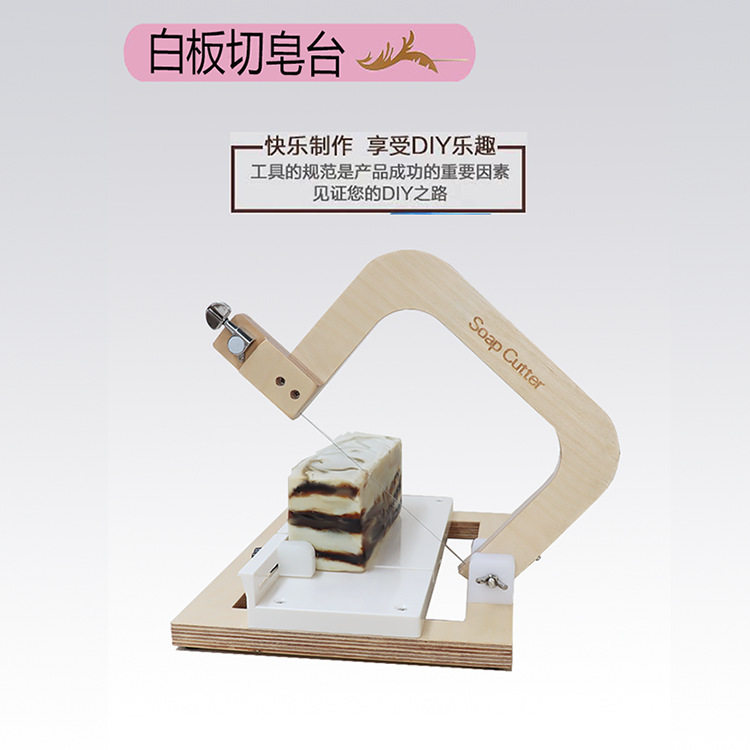 升级版专业手工皂切皂机钢丝刀
