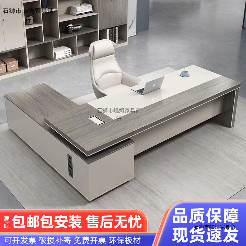 办公桌简约现代经理桌子办公室家具大气总裁主管桌椅组合老板桌