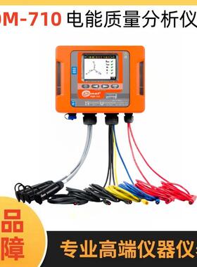 波兰SONELS.A.索耐PQM-710电能质量分析仪监控分析仪
