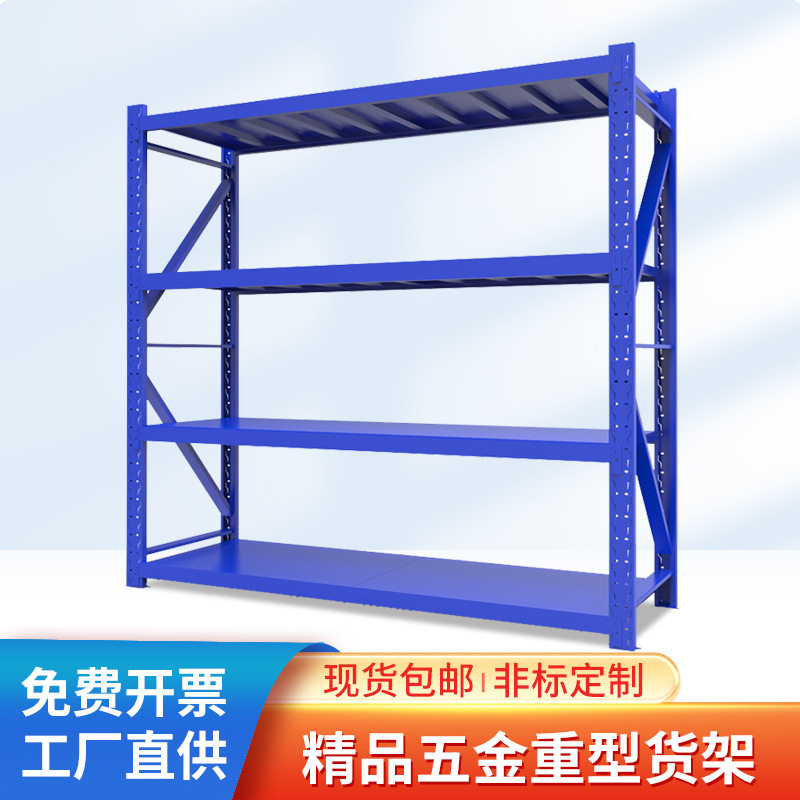 仓库货架多层轻型中型重型置物架库房铁架仓储架收纳加厚落地式