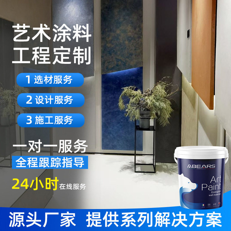 天鹅绒艺术漆水性环保无味简约丝绒丝绸艺术涂料多地上门施工哑光
