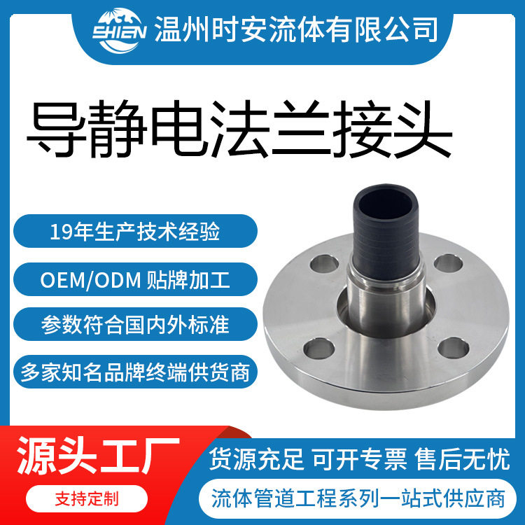 导静电四氟活动法兰接头衬黑氟法兰软管扣压接头耐腐蚀法兰接头