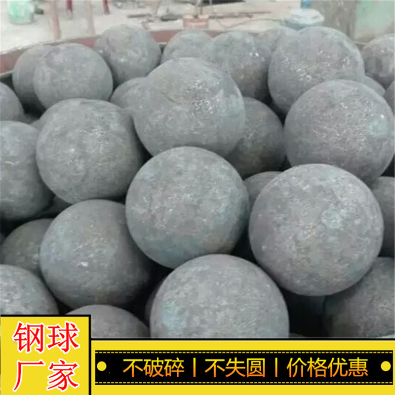山东厂家 热轧钢球 锻造钢球 球磨机用钢球 实心铁球 圆球