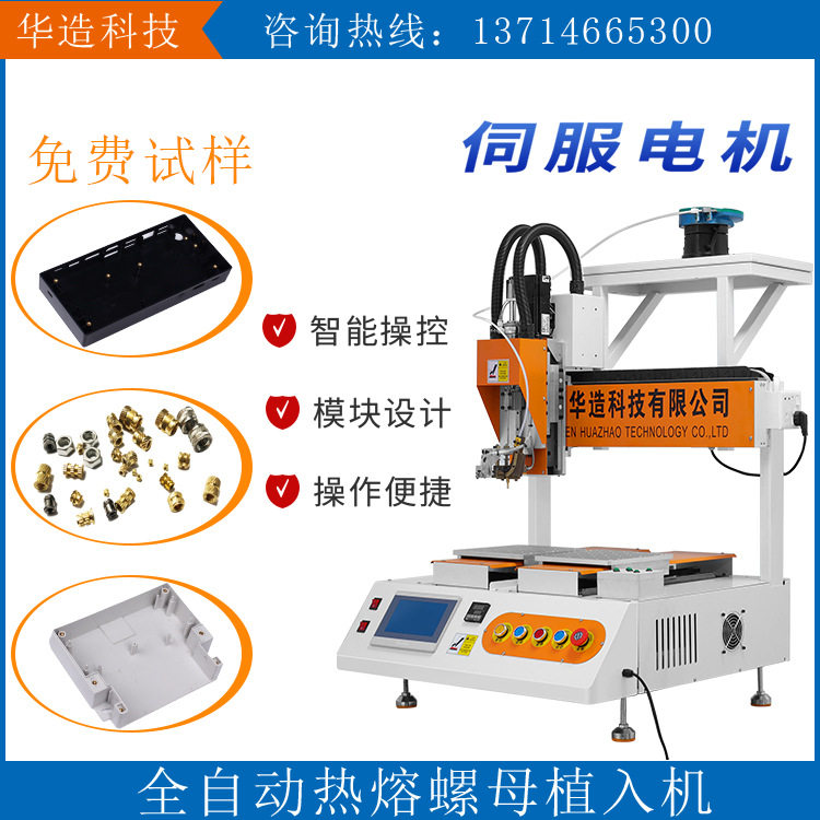 昆山自动埋钉机厂家桌面式双工位自动埋植螺母机自动压螺母机