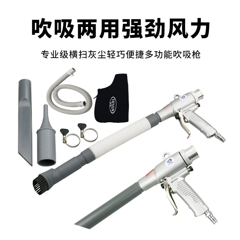 速豹气动吸吹两用汽车清尘套装