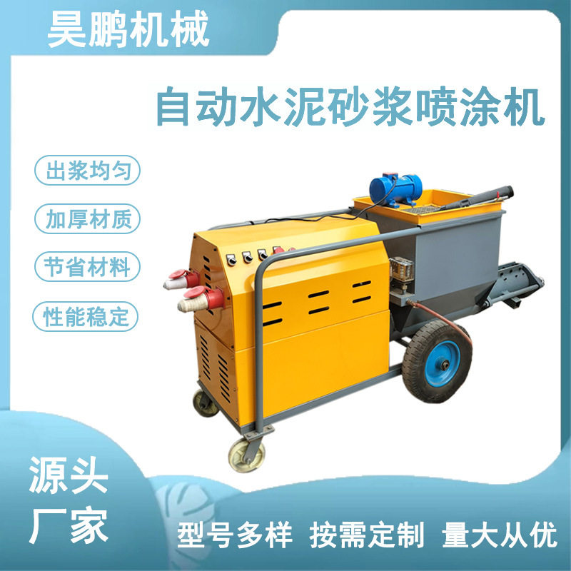 全自动砂浆喷涂机墙体加固