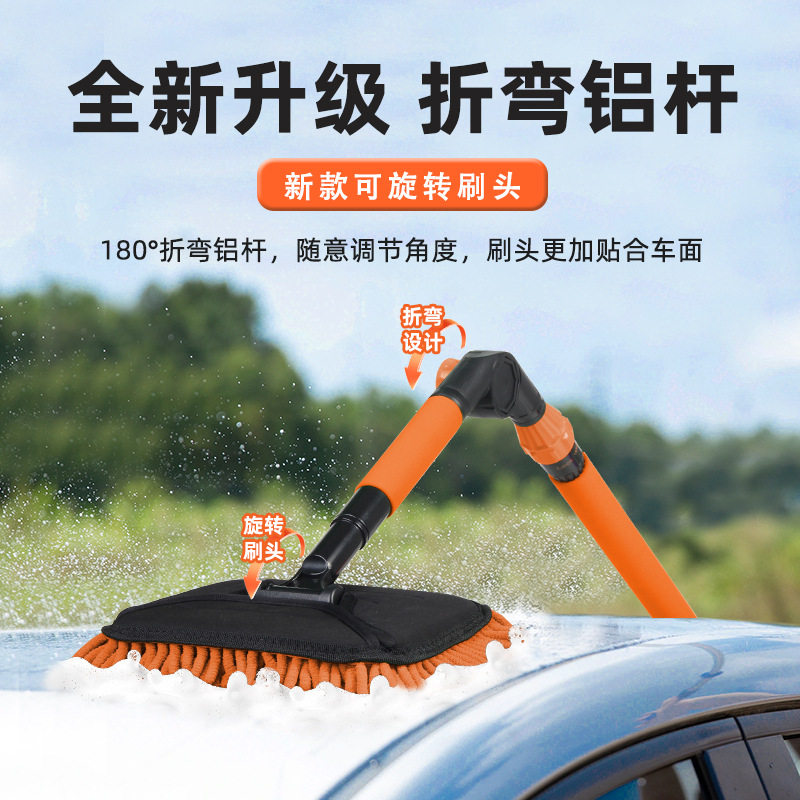 可伸缩折弯超细纤维洗车刷吸水