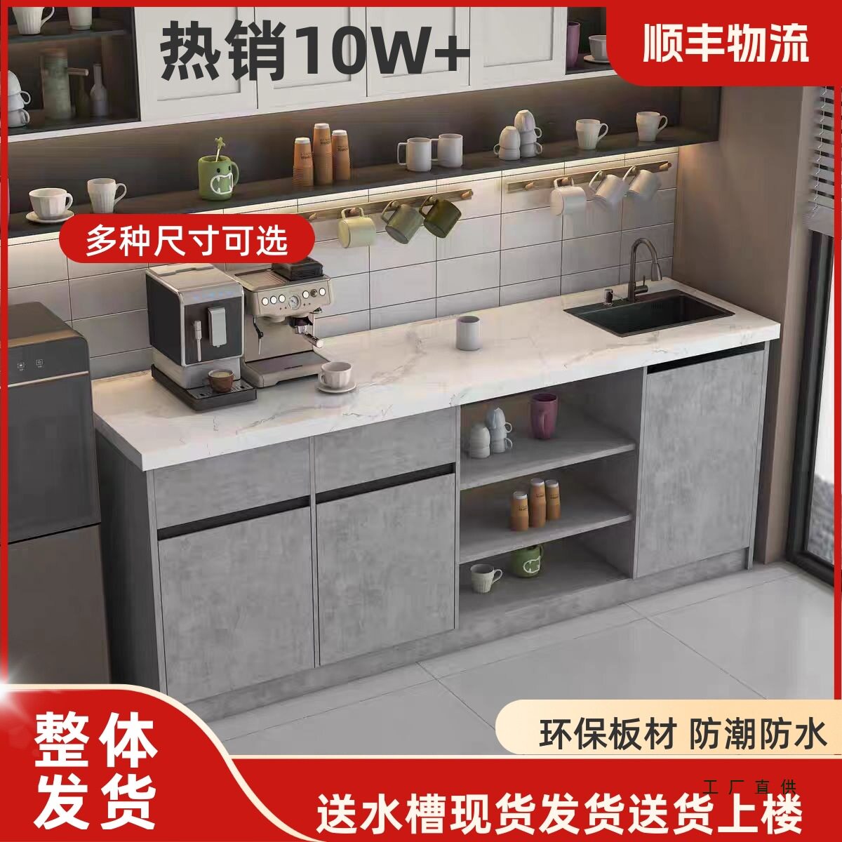 办公靠墙大理石茶水吧台