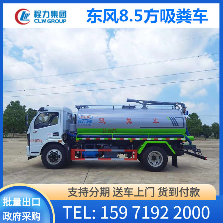 大型吸粪车 新型吸污车 多功能抽粪车 上牌抽污车 东风底盘