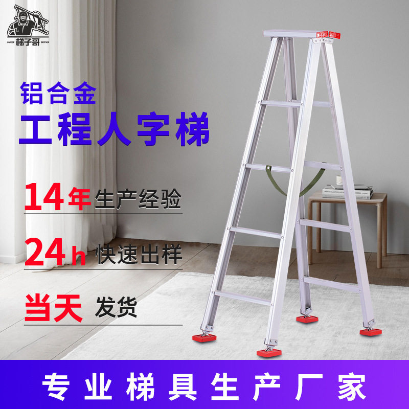 人字梯家用折叠伸缩升降室内多功能双侧工程梯楼梯加厚铝合金梯子