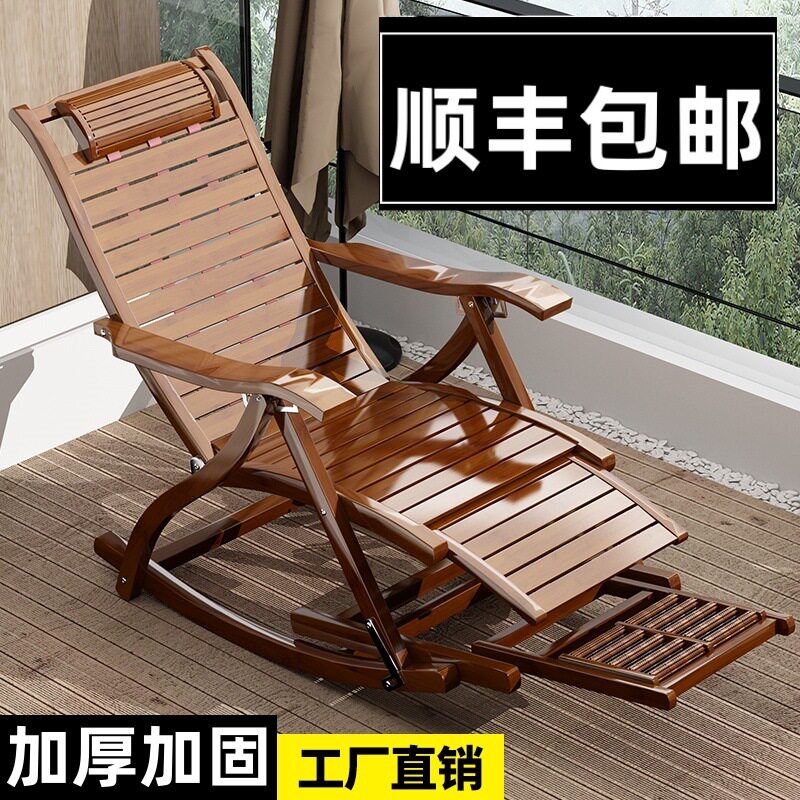 夏季折叠竹摇椅午休逍遥椅