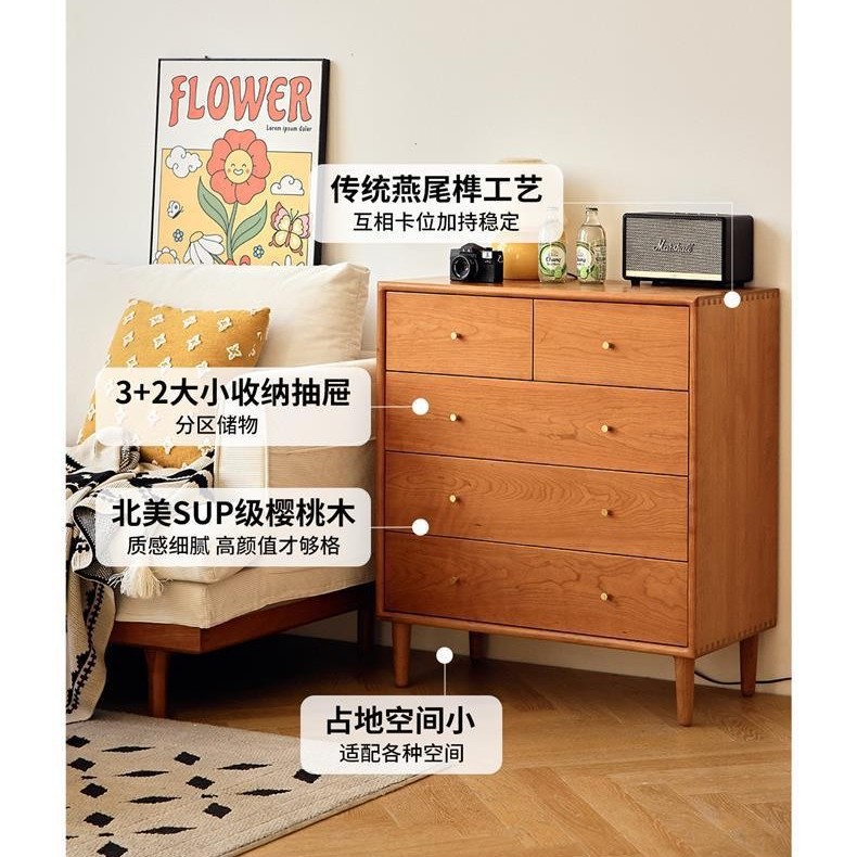 全实木五斗柜斗橱樱桃木无辅材北欧现代简约客厅储物落地大容量