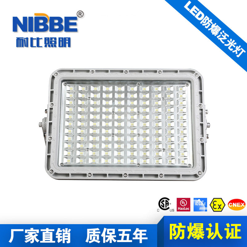 LED防爆三防投光灯户外高杆