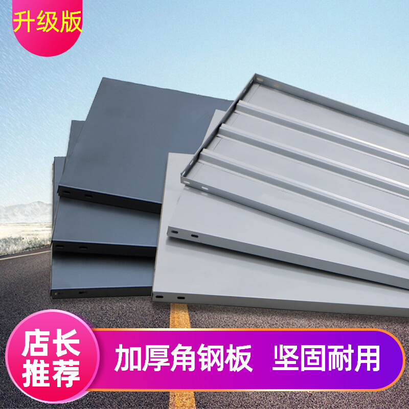 角钢货架层板自由组合角铁架超市仓库三角片储物架