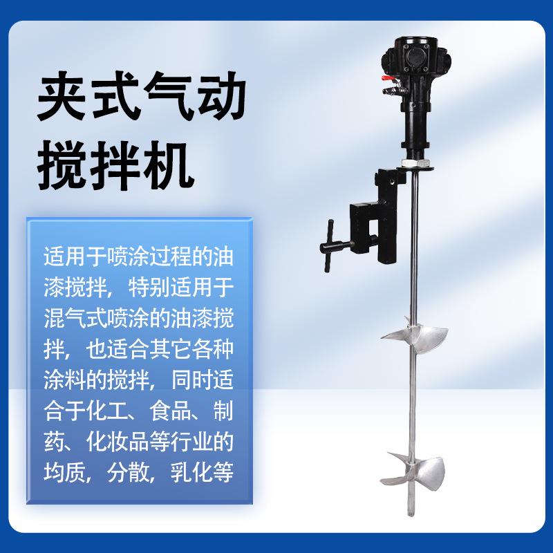 气动搅拌机升降式气动搅拌器手持式液体油漆胶水搅拌机小型搅拌
